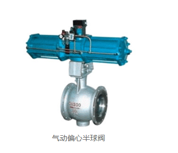 富山閥門氣動(dòng)偏心半球閥-型號-尺寸
